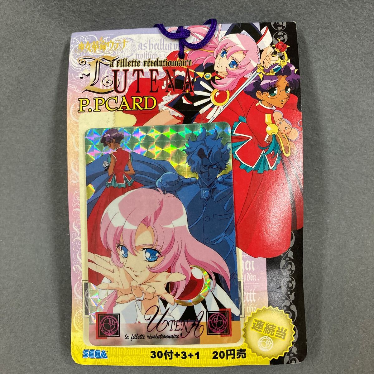 Yahoo!オークション -「少女革命ウテナ」(その他) (少女革命 Yahoo!オークション -「少女革命ウテナ」(その他) (少女革命