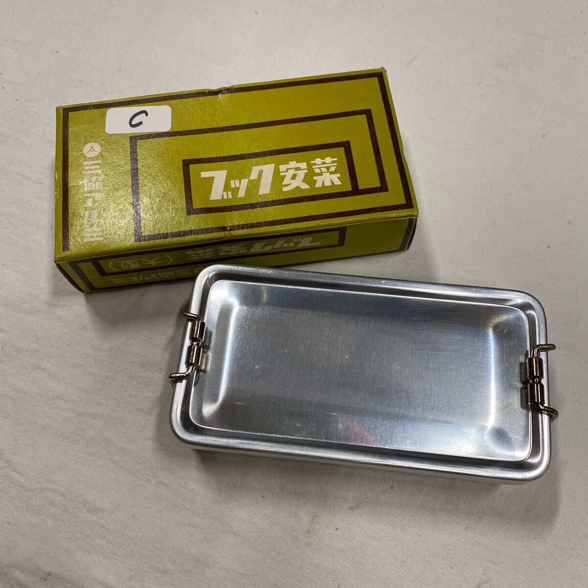 2025年最新】Yahoo!オークション -アルミ 弁当箱(弁当箱)の中古