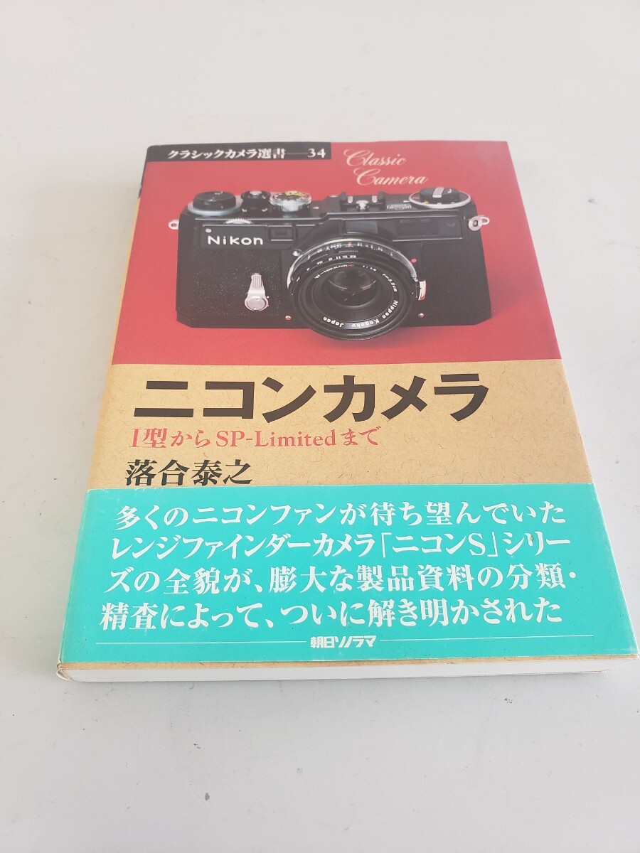 Yahoo!オークション -「nikon sp limited」の落札相場・落札価格 Yahoo!オークション -「nikon sp limited」の落札相場・落札価格