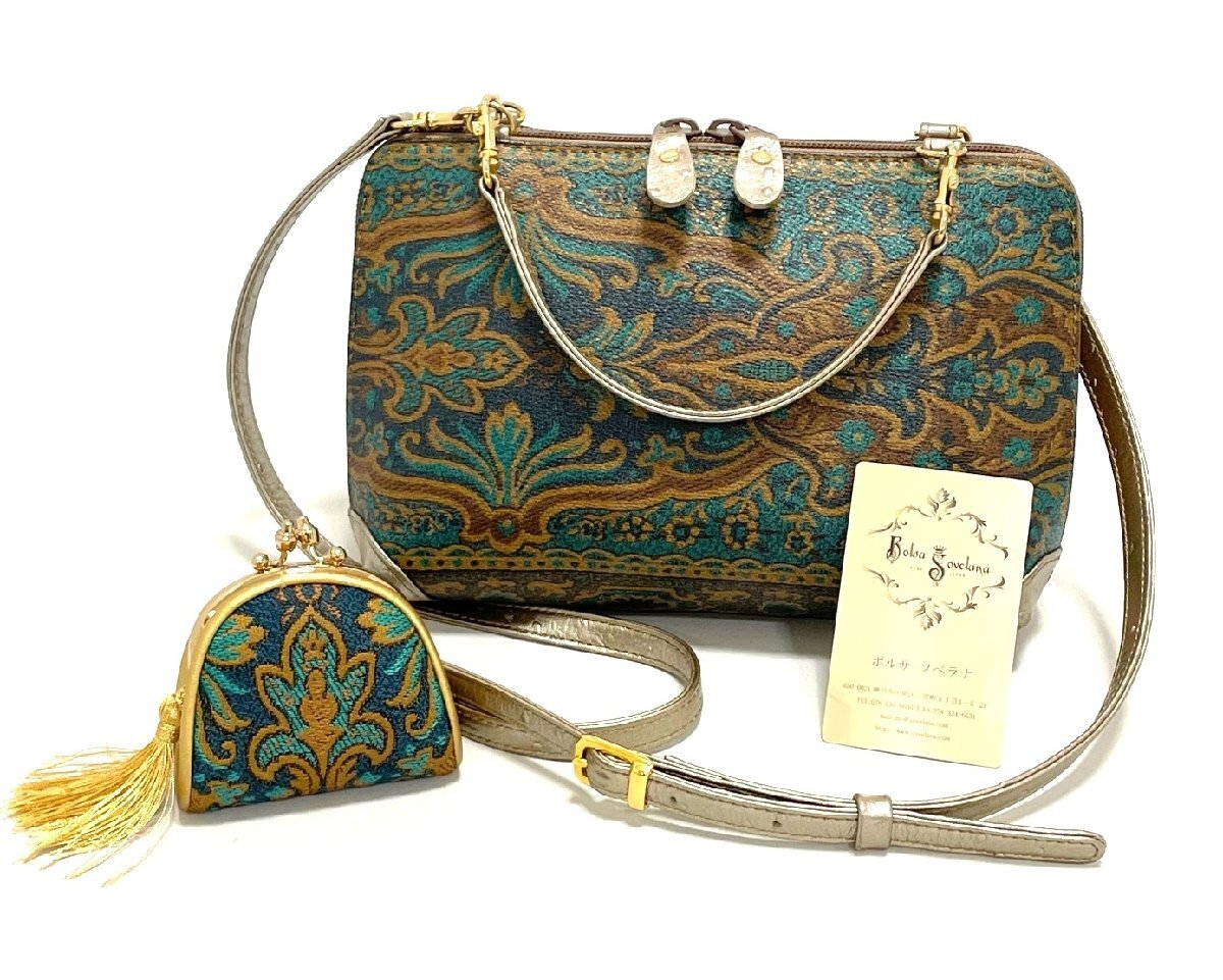 Yahoo!オークション -「bolsa sovelana」の落札相場・落札価格 Yahoo!オークション -「bolsa sovelana」の落札相場・落札価格