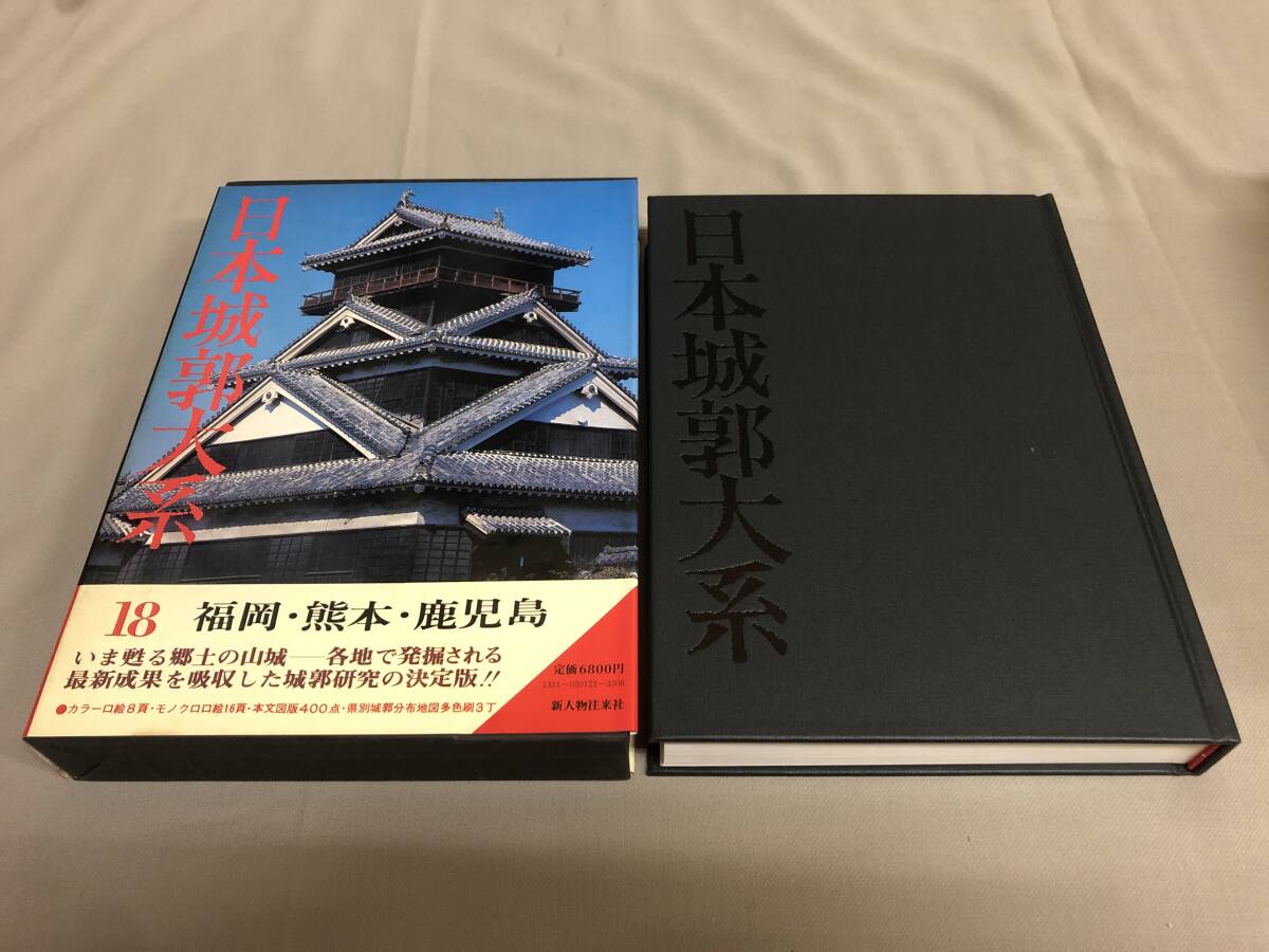 2025年最新】Yahoo!オークション -日本城郭大系の中古品・新品 2025年最新】Yahoo!オークション -日本城郭大系の中古品・新品