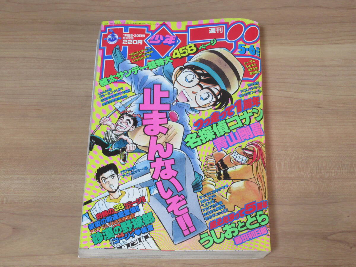 Yahoo!オークション -「週刊少年サンデー1995」(少年サンデー Yahoo!オークション -「週刊少年サンデー1995」(少年サンデー