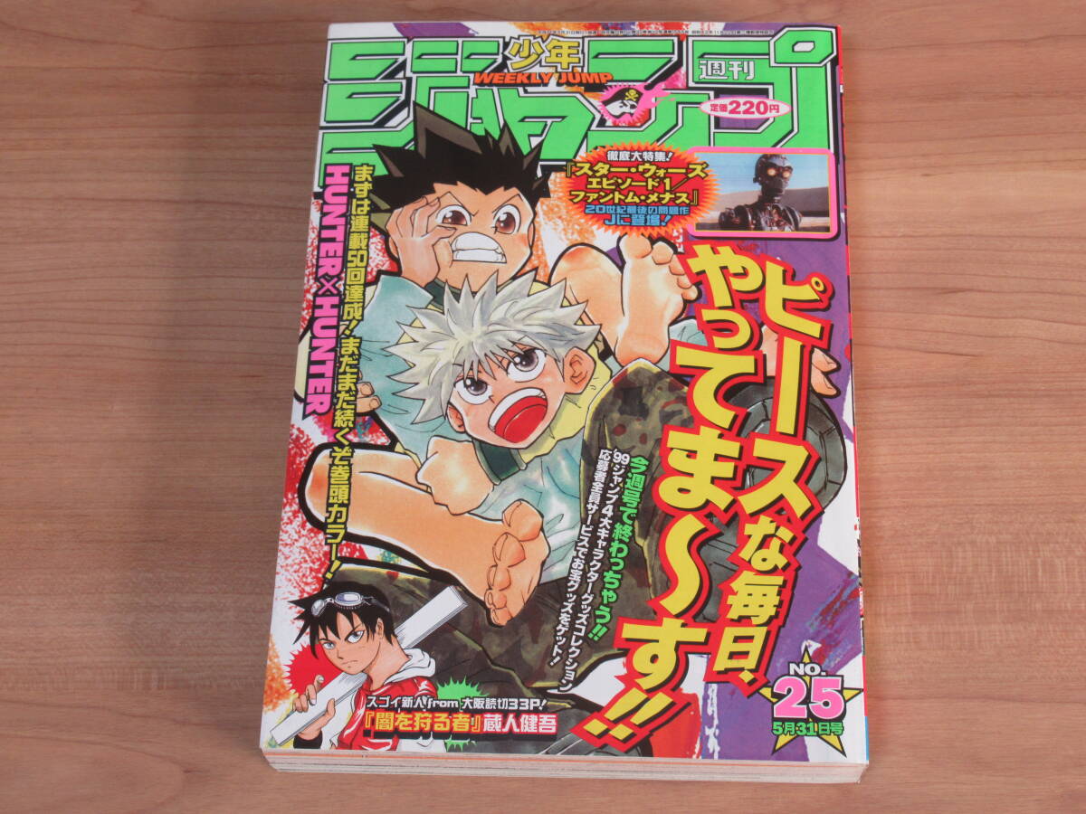 Yahoo!オークション -「ハンターハンター」(少年ジャンプ) (少年 Yahoo!オークション -「ハンターハンター」(少年ジャンプ) (少年