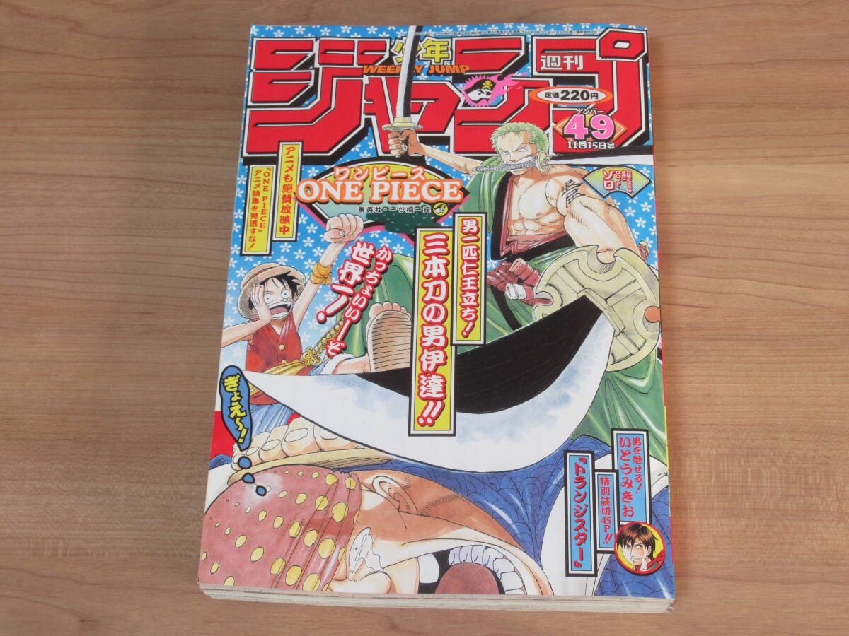 Yahoo!オークション -「ワンピース 表紙」(少年ジャンプ) (少年