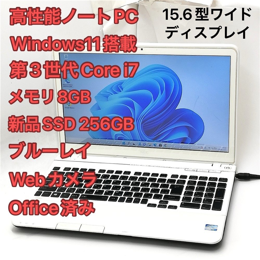 Yahoo!オークション -「pc-ls550j26」(パソコン) の落札相場