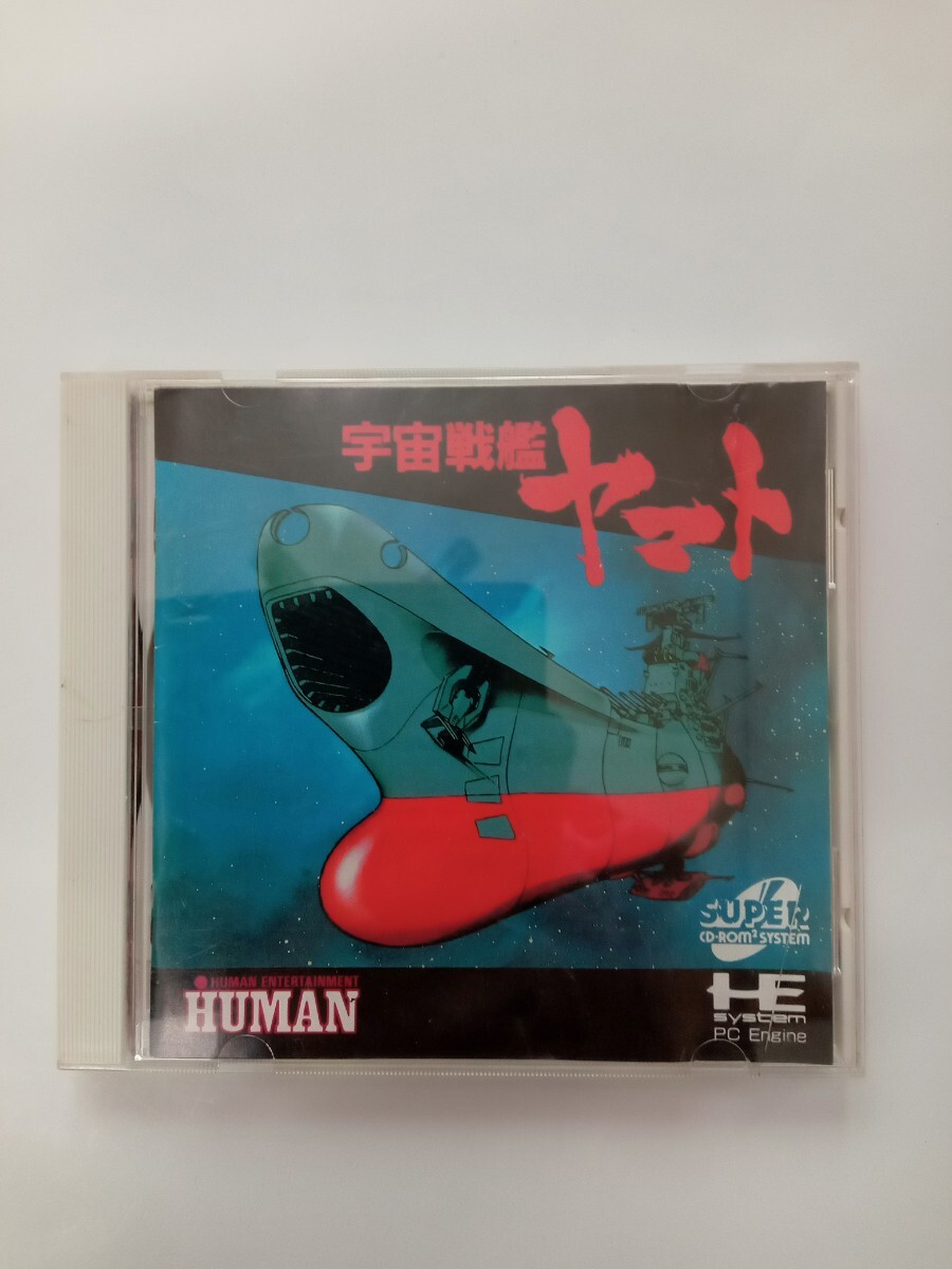 Yahoo!オークション -「宇宙戦艦ヤマト2 cd」(PCエンジン) (NEC
