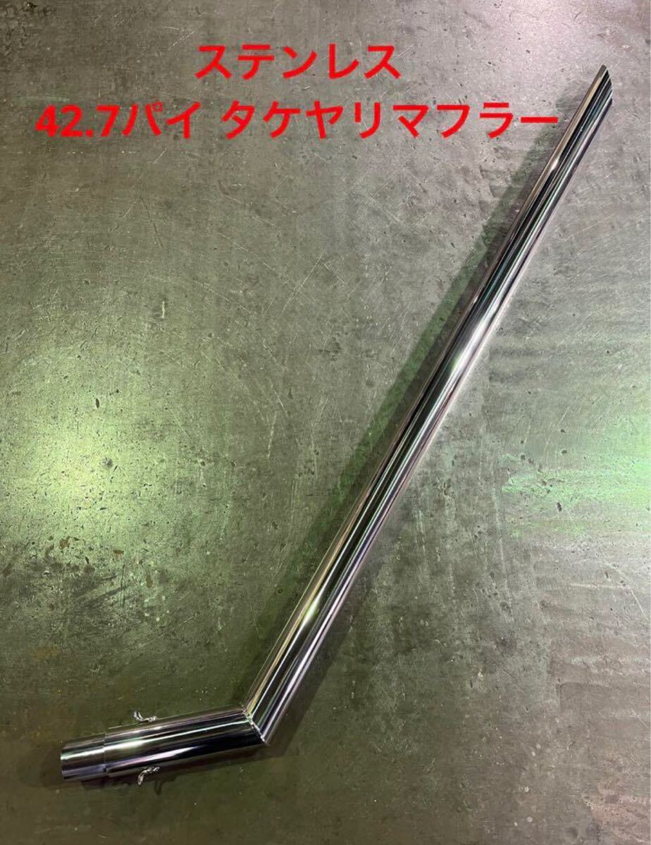 Yahoo!オークション -「竹槍 マフラー」(マフラー) (パーツ)の Yahoo!オークション -「竹槍 マフラー」(マフラー) (パーツ)の
