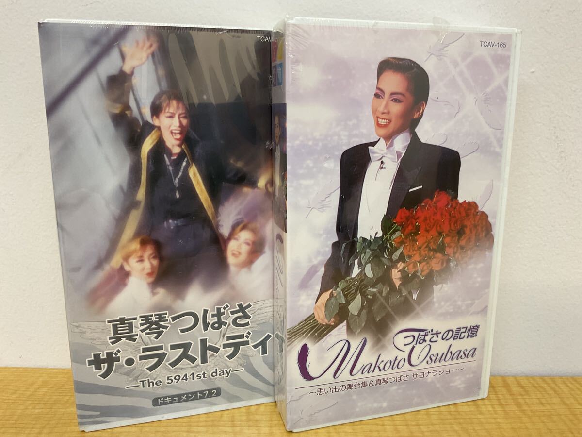 2025年最新】Yahoo!オークション -真琴つばさの中古品・新品・未