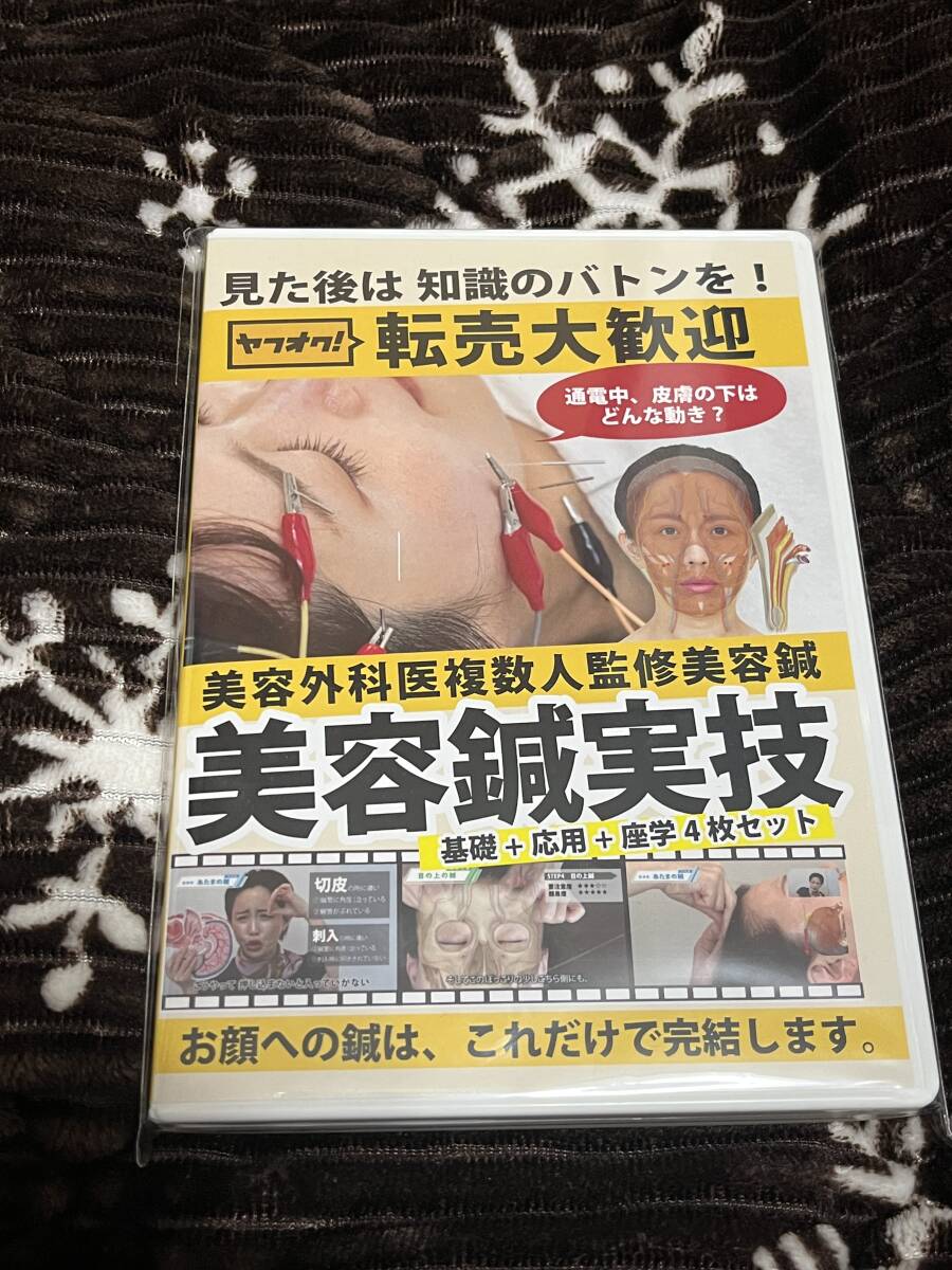 Yahoo!オークション -「美容鍼 DVD」の落札相場・落札価格 Yahoo!オークション -「美容鍼 DVD」の落札相場・落札価格