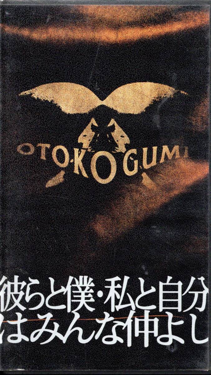 Amazon.co.jp: 男闘呼組 Big Tour'89 in DOME [VHS] : 男闘呼組: DVD