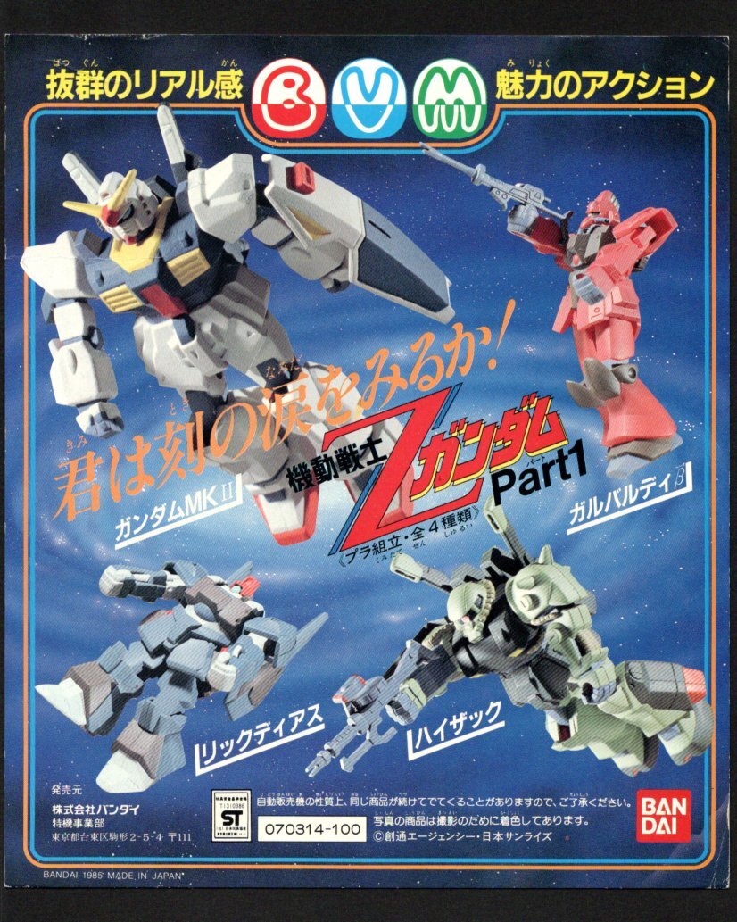 Yahoo!オークション -「元祖sdガンダム zガンダム」の落札相場 Yahoo!オークション -「元祖sdガンダム zガンダム」の落札相場