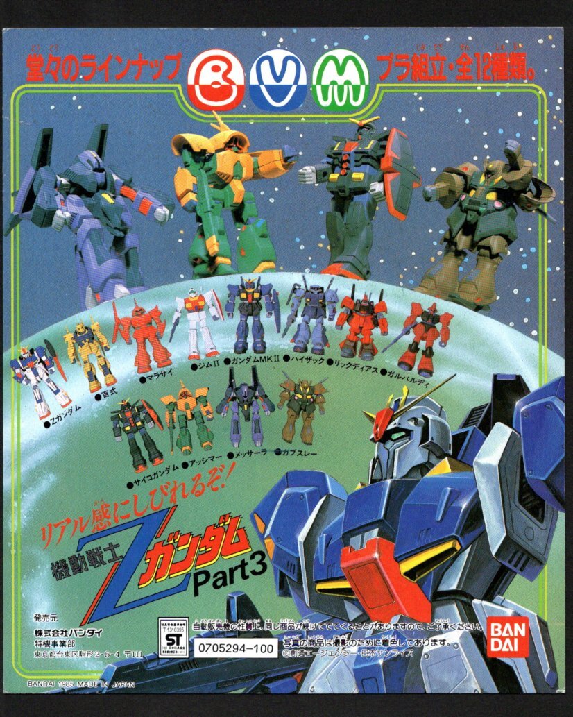 Yahoo!オークション -「元祖sdガンダム zガンダム」の落札相場 Yahoo!オークション -「元祖sdガンダム zガンダム」の落札相場