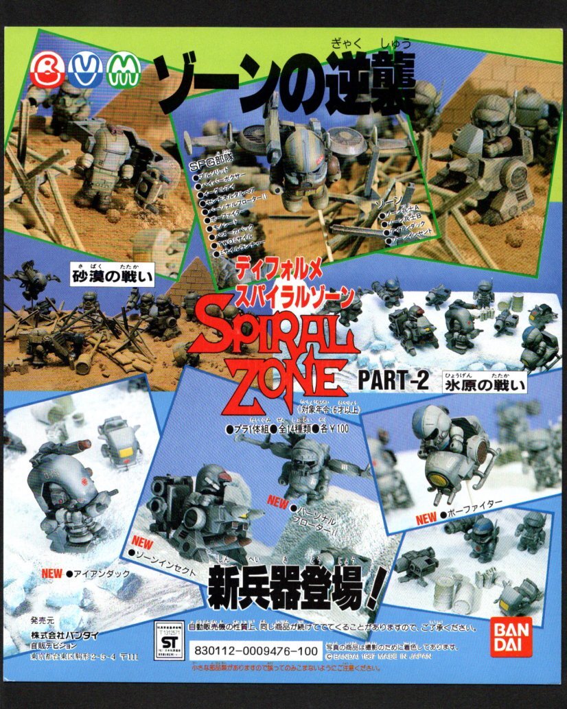 Yahoo!オークション -「スパイラルゾーン」(おもちゃ、ゲーム Yahoo!オークション -「スパイラルゾーン」(おもちゃ、ゲーム