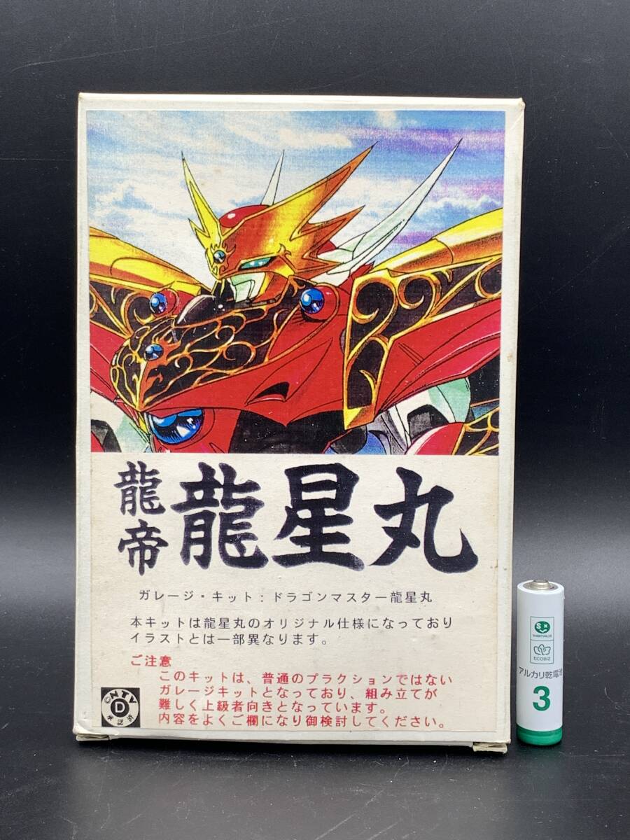 Amazon.co.jp: ソノタプS）未組立)タカラ 龍帝(ドラゴンマスター