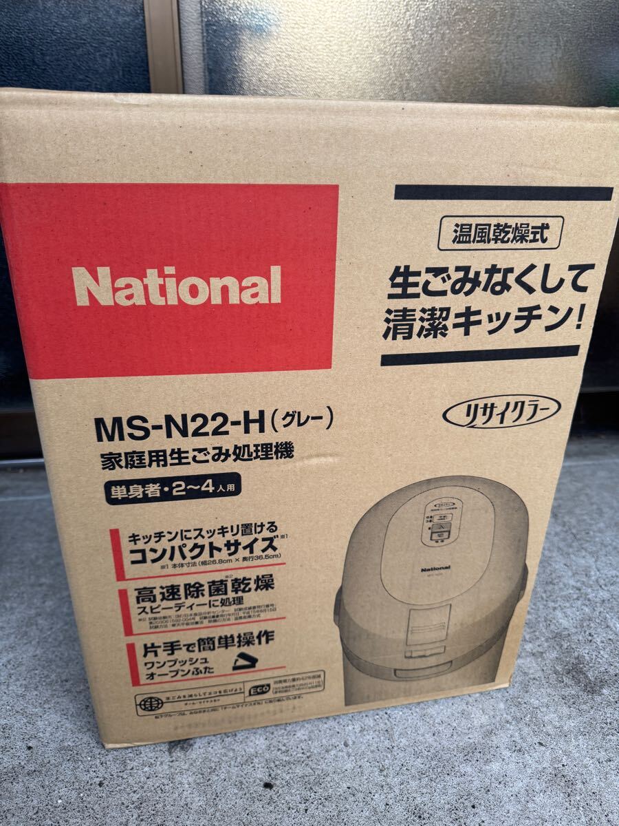 Yahoo!オークション -「生ごみ処理機 ナショナル」の落札相場 Yahoo!オークション -「生ごみ処理機 ナショナル」の落札相場