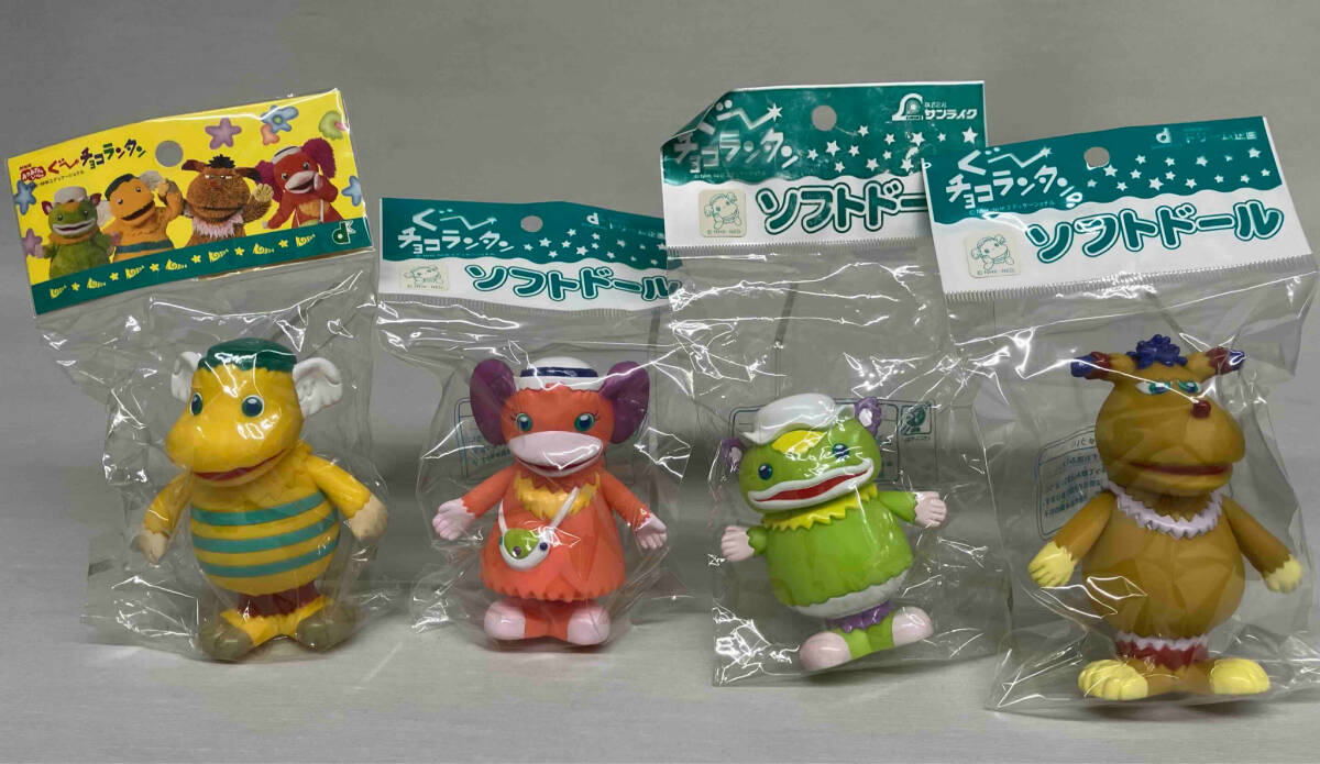 2025年最新】Yahoo!オークション -チョコランタンの中古品・新品 2025年最新】Yahoo!オークション -チョコランタンの中古品・新品