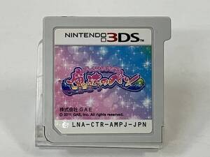 【ソフトのみ】 ニンテンドー3DS びっくり!とびだす!魔法のペン