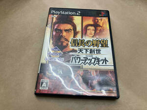 PS2 信長の野望 天下創世 With パワーアップキット KOEI The Best(再販)