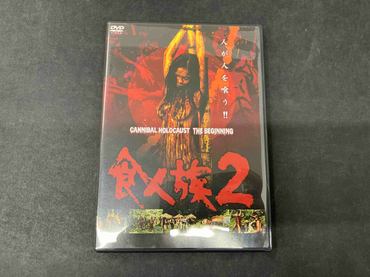 DVD 食人族2