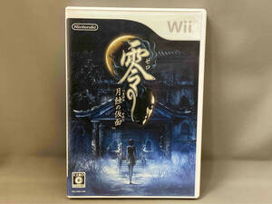 Wii/零 -月蝕の仮面-