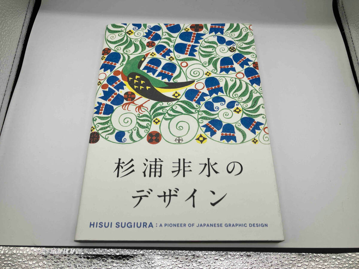 Yahoo!オークション -「杉浦非水」(本、雑誌) の落札相場・落札価格 Yahoo!オークション -「杉浦非水」(本、雑誌) の落札相場・落札価格
