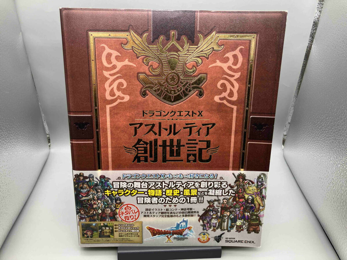 2025年最新】Yahoo!オークション -#アストルティアの中古品 2025年最新】Yahoo!オークション -#アストルティアの中古品