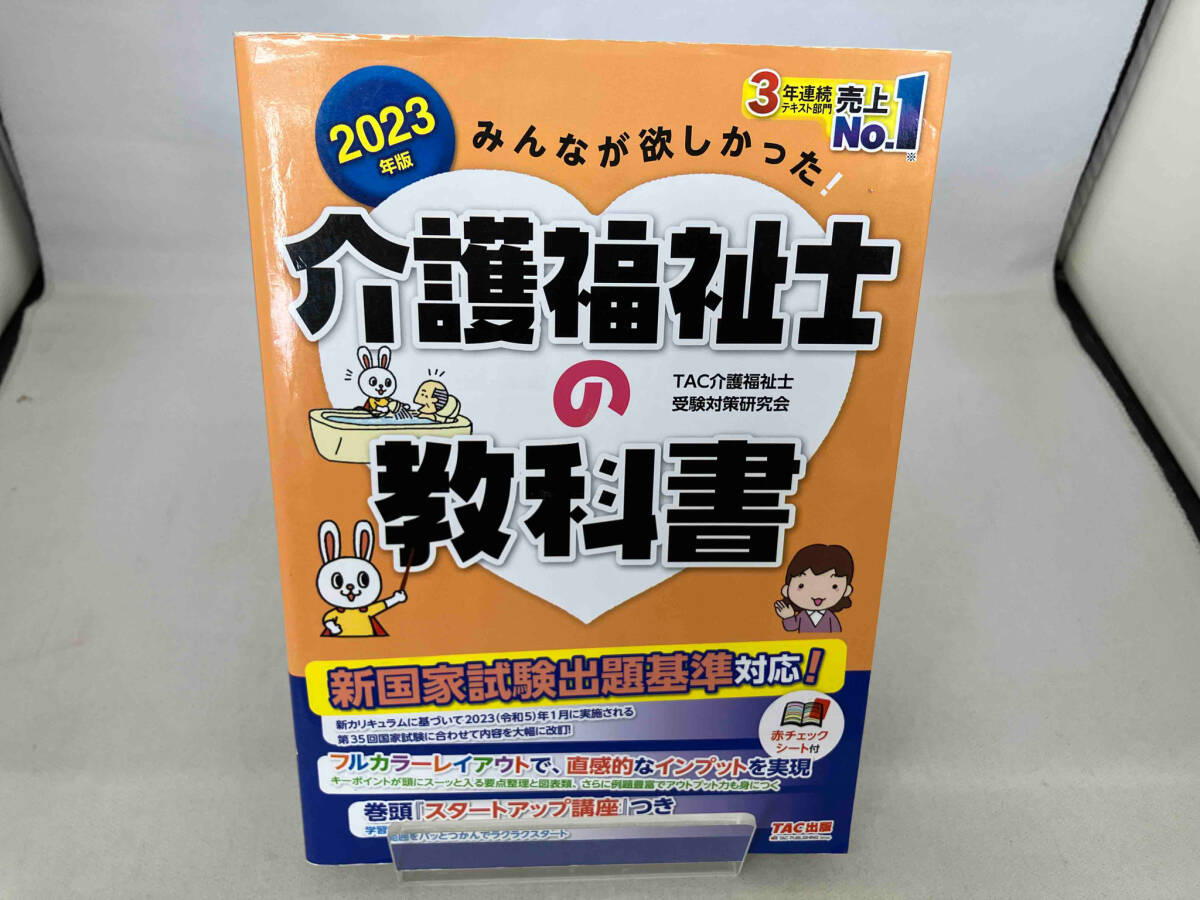 2025年最新】Yahoo!オークション -介護福祉士 教科書の中古品 2025年最新】Yahoo!オークション -介護福祉士 教科書の中古品