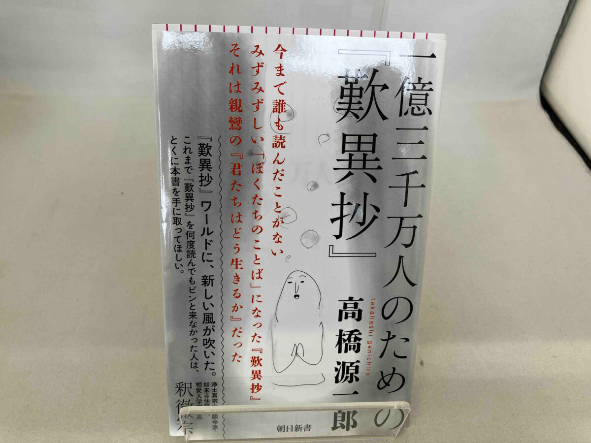 2025年最新】Yahoo!オークション -高橋源一郎の中古品・新品・未
