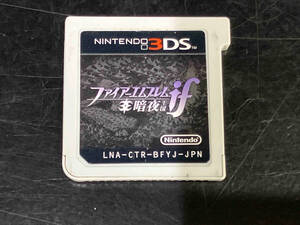 ニンテンドー3DS ファイアーエムブレムif 暗夜王国 【箱、取説無し】