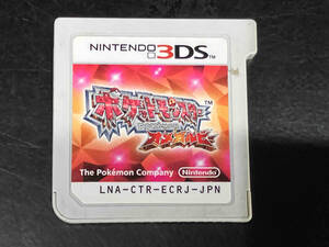 ニンテンドー3DS ポケットモンスター オメガルビー【箱、取説無し】