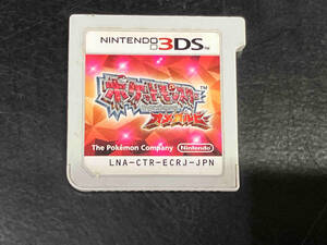 ニンテンドー3DS ポケットモンスター オメガルビー【箱、取説無し】