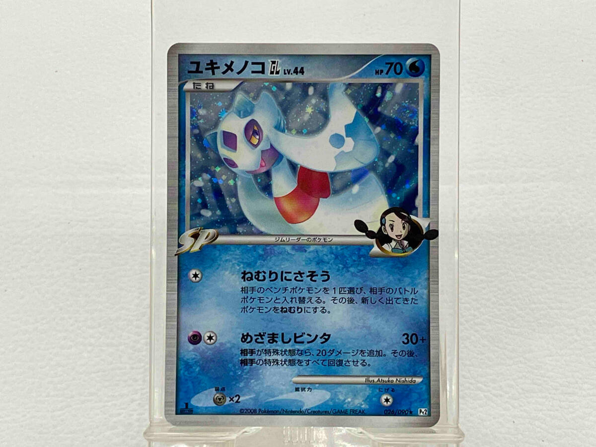 2025年最新】Yahoo!オークション -ユキメノコgl(ポケモンカード 2025年最新】Yahoo!オークション -ユキメノコgl(ポケモンカード