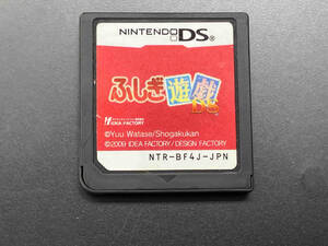 ニンテンドーDS ふしぎ遊戯DS 【箱、取説無し】