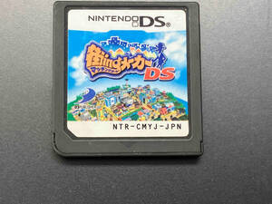 ニンテンドーDS 街ingメーカーDS 【箱、取説無し】