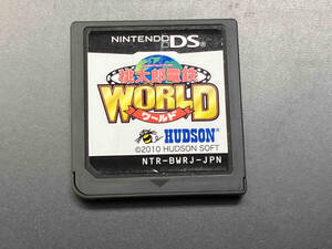 ニンテンドーDS 桃太郎電鉄WORLD 【箱、取説無し】