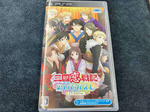 PSP 三国恋戦記~思いでがえし~CS Edition