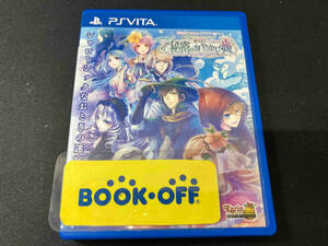 PSVITA 絶対迷宮 秘密のおやゆび姫