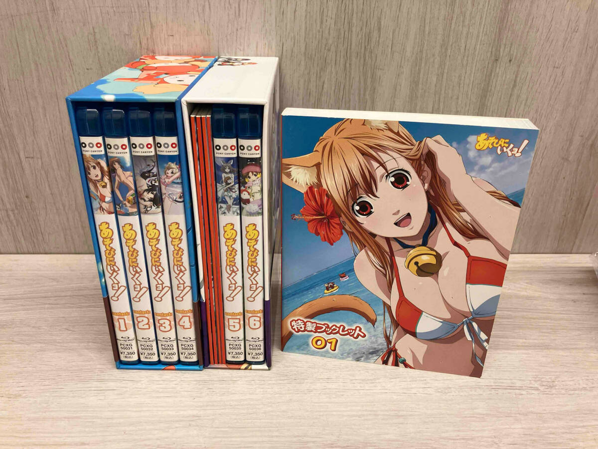 2024年最新】Yahoo!オークション -あそびにいくヨ! blu-rayの中古品・新品・未使用品一覧 2024年最新】Yahoo!オークション -あそびにいくヨ! blu-rayの中古品・新品・未使用品一覧