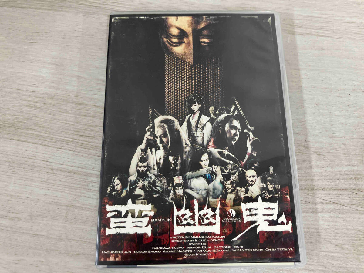 Amazon.co.jp: 『蛮幽鬼 -special edition-』DVD : 上川隆也