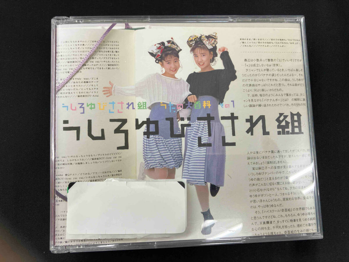Yahoo!オークション -「うしろゆびさされ組 大百科」の落札相場 Yahoo!オークション -「うしろゆびさされ組 大百科」の落札相場