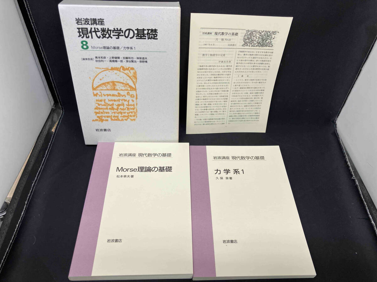 2025年最新】Yahoo!オークション -岩波講座基礎数学の中古品 2025年最新】Yahoo!オークション -岩波講座基礎数学の中古品