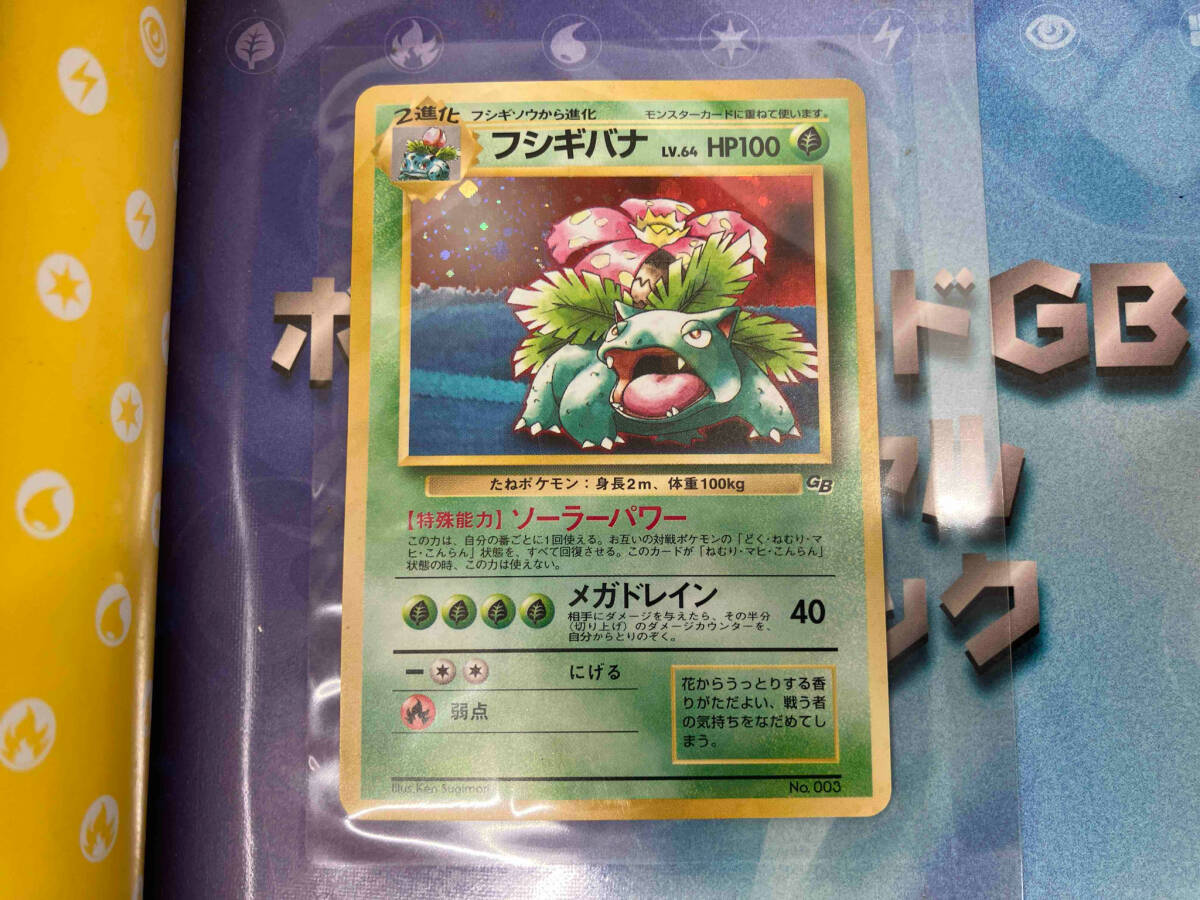 Yahoo!オークション -「ポケモンカードgbオフィシャルガイド Yahoo!オークション -「ポケモンカードgbオフィシャルガイド