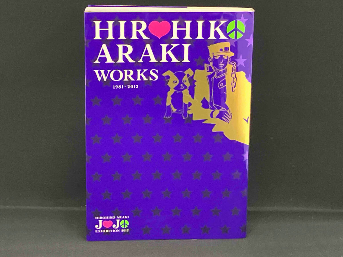 Yahoo!オークション -「hirohiko araki works 1981-2012」の落札 Yahoo!オークション -「hirohiko araki works 1981-2012」の落札