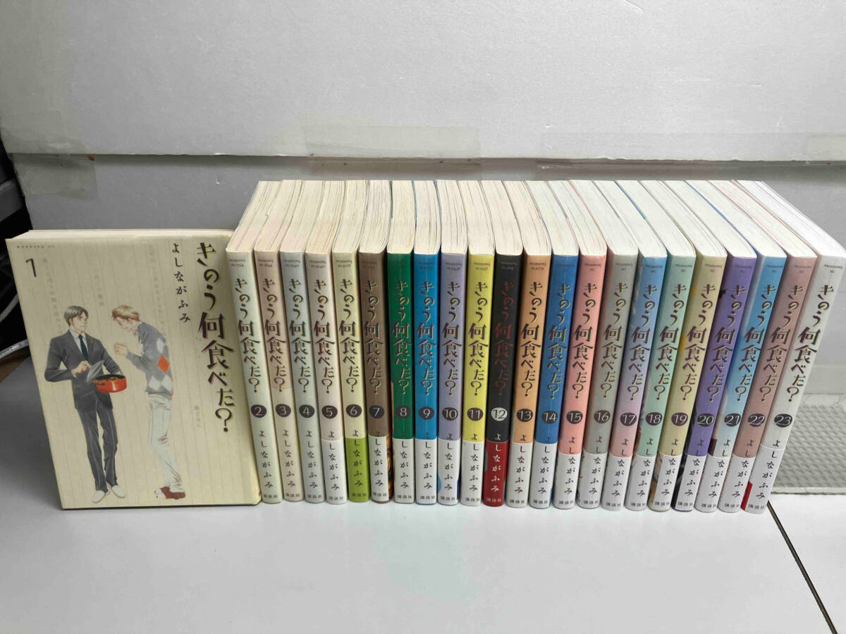 きのう何食べた? コミック 1-23巻セット (講談社) | よしながふみ |本 | 通販 | Amazon