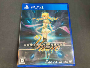 PS4 この世の果てで恋を唄う少女 YU-NO