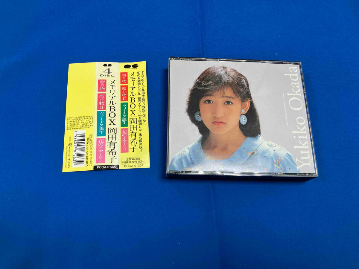 Yahoo!オークション -「CDメモリアルBOX」(音楽) の落札相場 Yahoo!オークション -「CDメモリアルBOX」(音楽) の落札相場