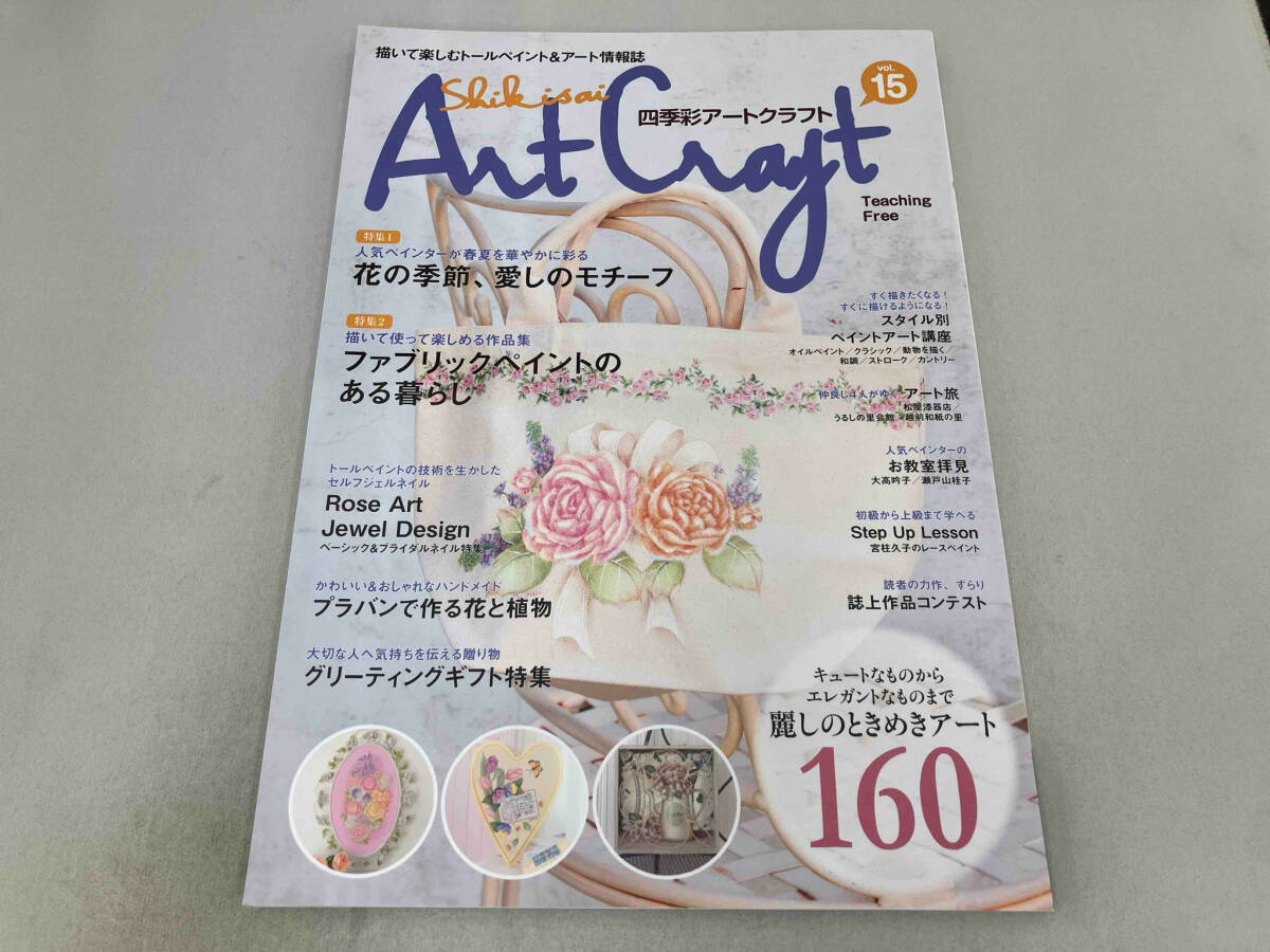 2025年最新】Yahoo!オークション -四季彩アートクラフトの中古品