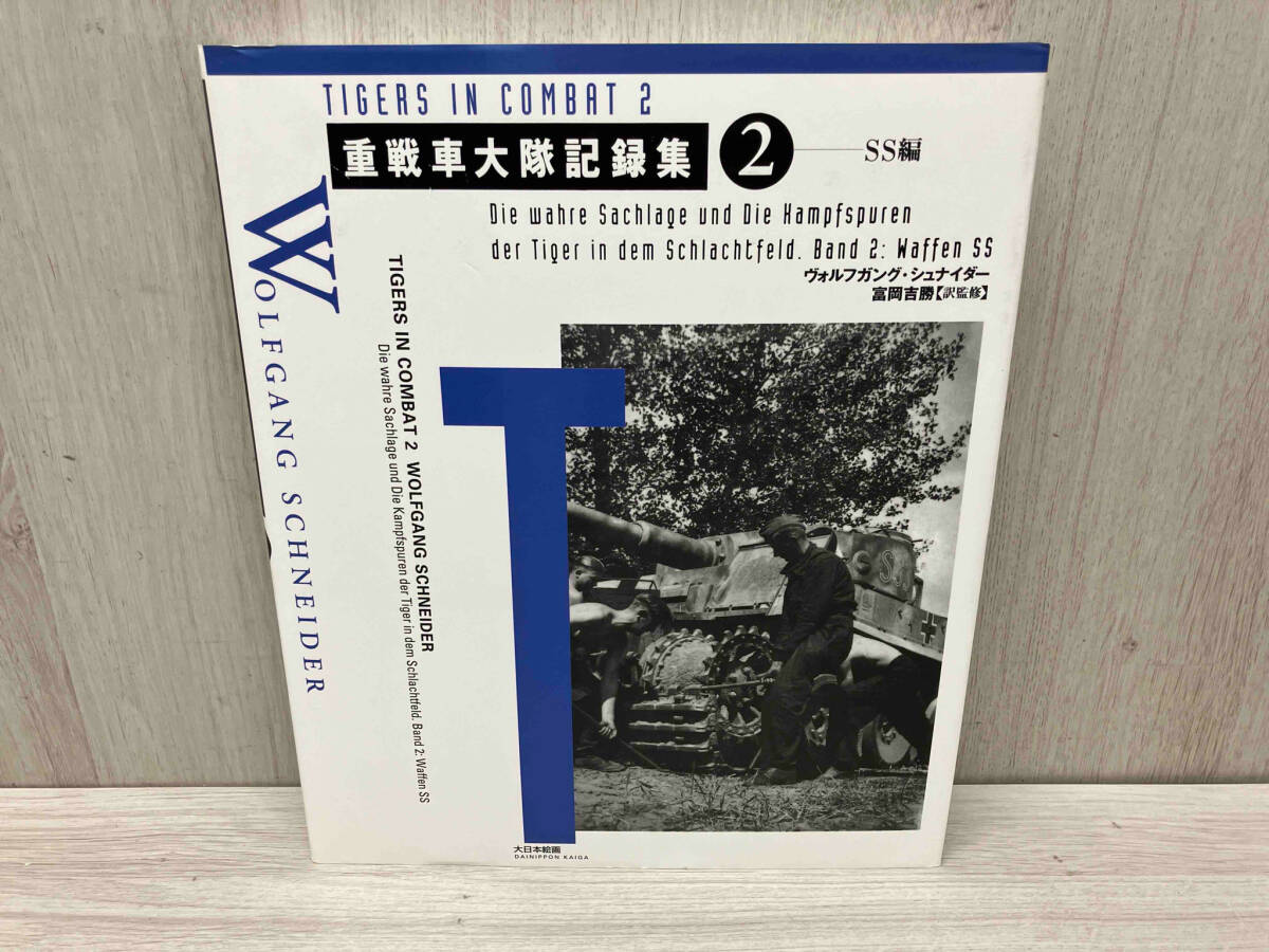 Yahoo!オークション -「重戦車大隊記録集」の落札相場・落札価格 Yahoo!オークション -「重戦車大隊記録集」の落札相場・落札価格