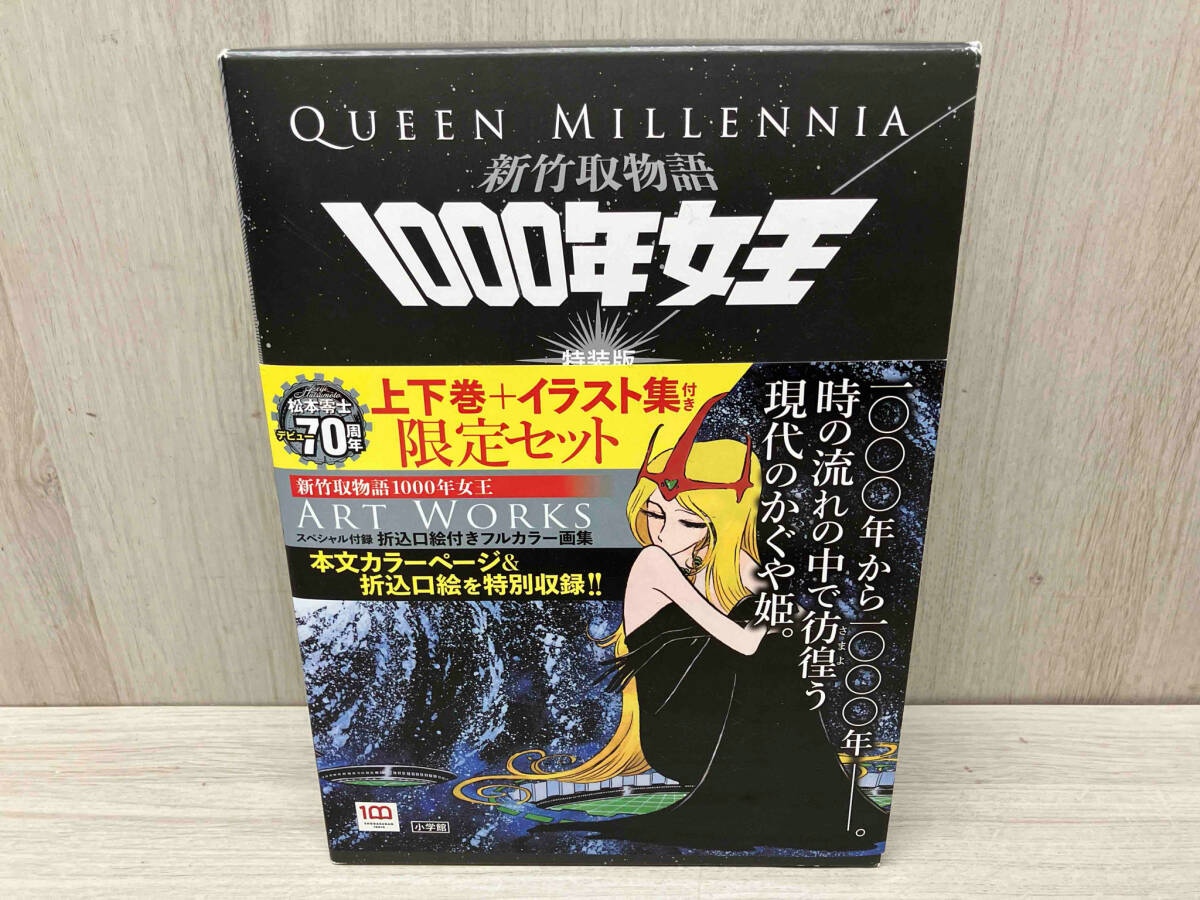 Yahoo!オークション -「新竹取物語 1000年女王」の落札相場 Yahoo!オークション -「新竹取物語 1000年女王」の落札相場