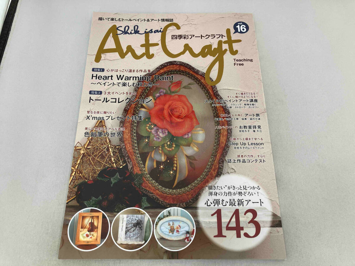2025年最新】Yahoo!オークション -四季彩アートクラフトの中古品